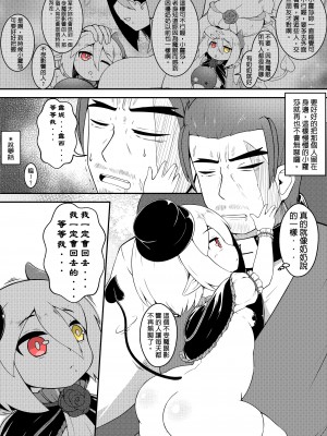 買下不喜歡自己的奴隸的蘿莎莉亞大小姐 第一集_13