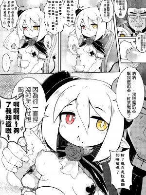 買下不喜歡自己的奴隸的蘿莎莉亞大小姐 第一集_15