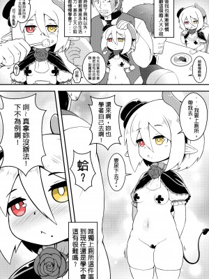 買下不喜歡自己的奴隸的蘿莎莉亞大小姐 第一集_11