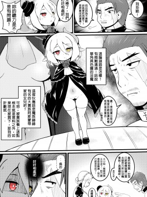 買下不喜歡自己的奴隸的蘿莎莉亞大小姐 第一集_03