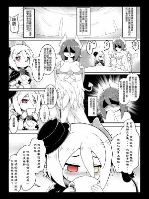 買下不喜歡自己的奴隸的蘿莎莉亞大小姐 第一集_24