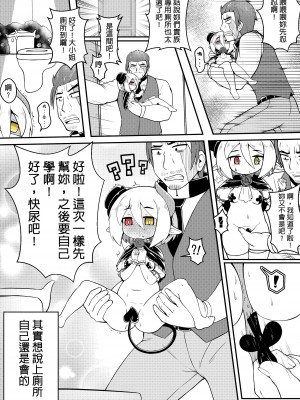 買下不喜歡自己的奴隸的蘿莎莉亞大小姐 第一集_10