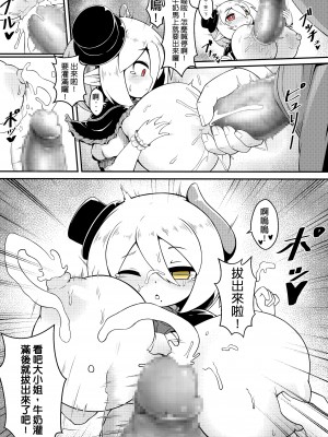 買下不喜歡自己的奴隸的蘿莎莉亞大小姐 第一集_21