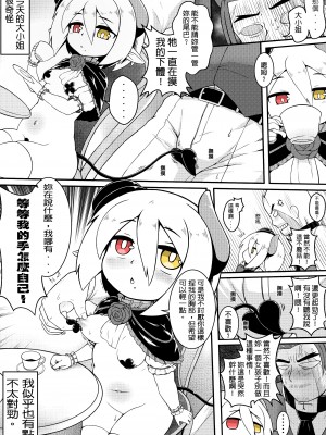 買下不喜歡自己的奴隸的蘿莎莉亞大小姐 第一集_14