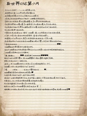 [春夏秋冬 (関根いりえ)] 百合リョナ純愛いもとと。本 FANTASY END [樱井景和个人汉化] [DL版]_18