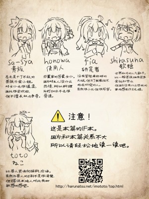 [春夏秋冬 (関根いりえ)] 百合リョナ純愛いもとと。本 FANTASY END [樱井景和个人汉化] [DL版]_06
