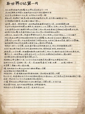 [春夏秋冬 (関根いりえ)] 百合リョナ純愛いもとと。本 FANTASY END [樱井景和个人汉化] [DL版]_08