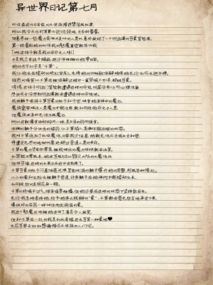 [春夏秋冬 (関根いりえ)] 百合リョナ純愛いもとと。本 FANTASY END [樱井景和个人汉化] [DL版]_20