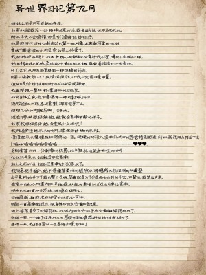 [春夏秋冬 (関根いりえ)] 百合リョナ純愛いもとと。本 FANTASY END [樱井景和个人汉化] [DL版]_24