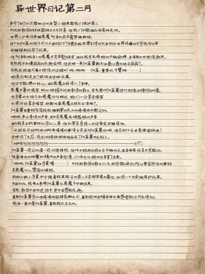 [春夏秋冬 (関根いりえ)] 百合リョナ純愛いもとと。本 FANTASY END [樱井景和个人汉化] [DL版]_10