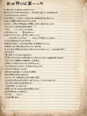 [春夏秋冬 (関根いりえ)] 百合リョナ純愛いもとと。本 FANTASY END [樱井景和个人汉化] [DL版]_30