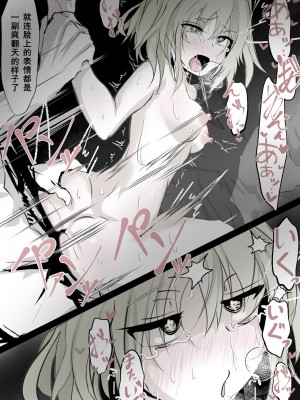 [はとめ本舗] こいしちゃんにエロい事しまくる本 (東方Project) [中国翻訳]_17