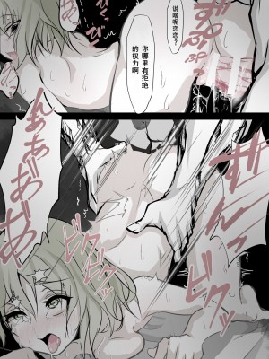 [はとめ本舗] こいしちゃんにエロい事しまくる本 (東方Project) [中国翻訳]_15