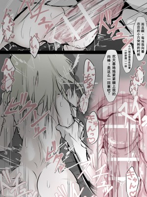 [はとめ本舗] こいしちゃんにエロい事しまくる本 (東方Project) [中国翻訳]_16