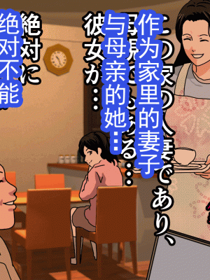 [サークルENZIN] 催眠浮気研究部 第十三話 [TA自翻]_621