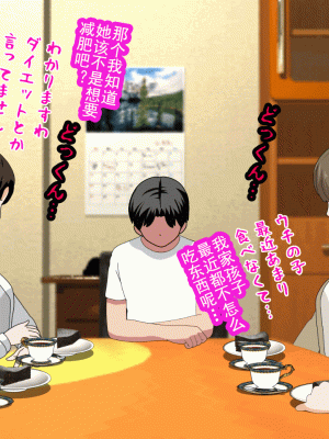 [サークルENZIN] 催眠浮気研究部 第十三話 [TA自翻]_043