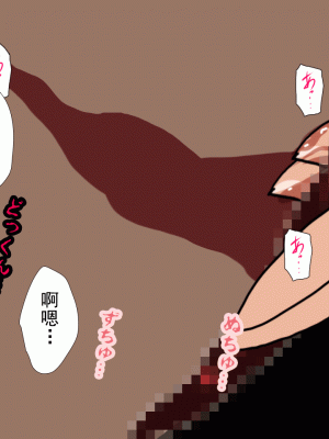 [サークルENZIN] 催眠浮気研究部 第十三話 [TA自翻]_470