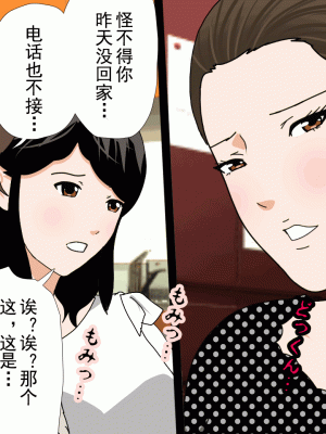 [サークルENZIN] 催眠浮気研究部 第十三話 [TA自翻]_115