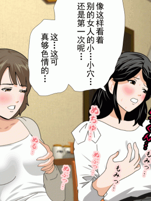 [サークルENZIN] 催眠浮気研究部 第十三話 [TA自翻]_268