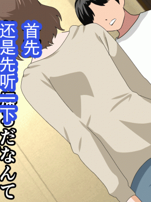 [サークルENZIN] 催眠浮気研究部 第十三話 [TA自翻]_728