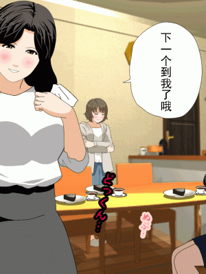 [サークルENZIN] 催眠浮気研究部 第十三話 [TA自翻]_403