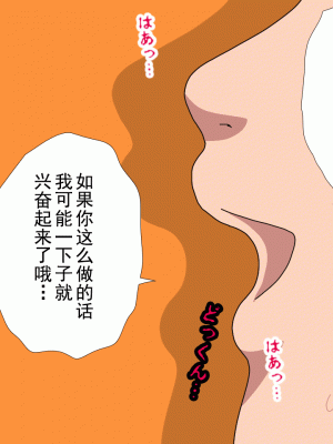 [サークルENZIN] 催眠浮気研究部 第十三話 [TA自翻]_698