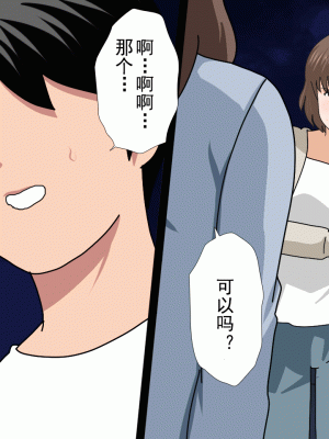 [サークルENZIN] 催眠浮気研究部 第十三話 [TA自翻]_894