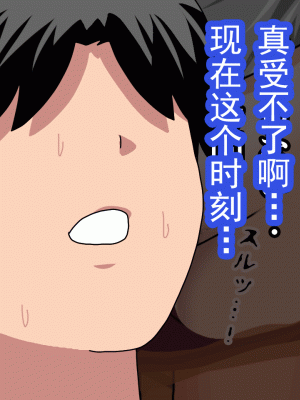 [サークルENZIN] 催眠浮気研究部 第十三話 [TA自翻]_419