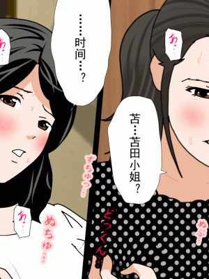 [サークルENZIN] 催眠浮気研究部 第十三話 [TA自翻]_350