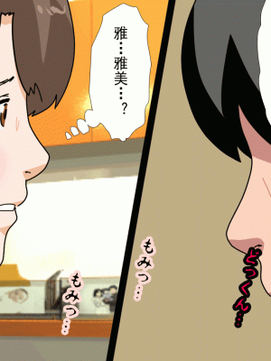 [サークルENZIN] 催眠浮気研究部 第十三話 [TA自翻]_116