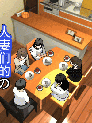 [サークルENZIN] 催眠浮気研究部 第十三話 [TA自翻]_091