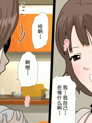 [サークルENZIN] 催眠浮気研究部 第十三話 [TA自翻]_172