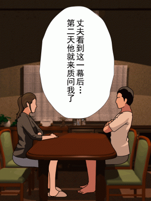 [サークルENZIN] 催眠浮気研究部 第十三話 [TA自翻]_599