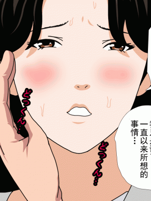 [サークルENZIN] 催眠浮気研究部 第十三話 [TA自翻]_150