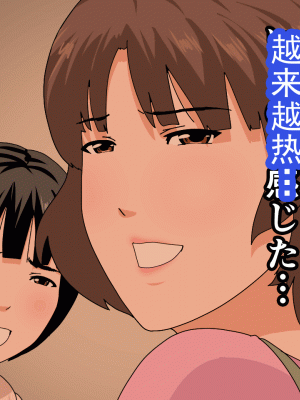 [サークルENZIN] 催眠浮気研究部 第十三話 [TA自翻]_794