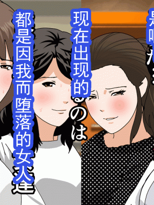 [サークルENZIN] 催眠浮気研究部 第十三話 [TA自翻]_088