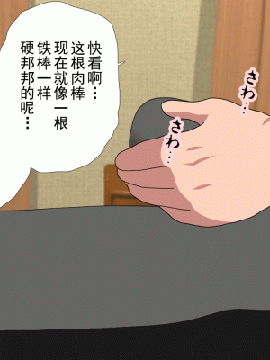 [サークルENZIN] 催眠浮気研究部 第十三話 [TA自翻]_076