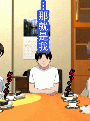 [サークルENZIN] 催眠浮気研究部 第十三話 [TA自翻]_015