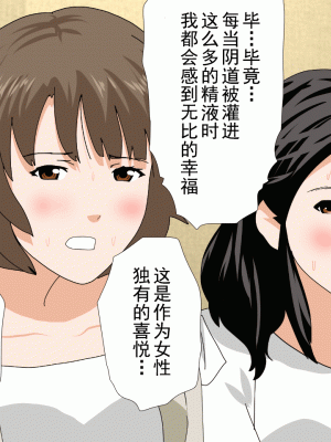 [サークルENZIN] 催眠浮気研究部 第十三話 [TA自翻]_141