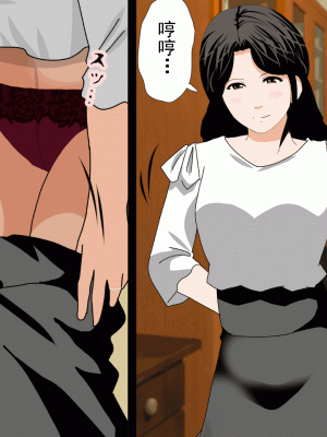 [サークルENZIN] 催眠浮気研究部 第十三話 [TA自翻]_411