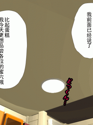 [サークルENZIN] 催眠浮気研究部 第十三話 [TA自翻]_297