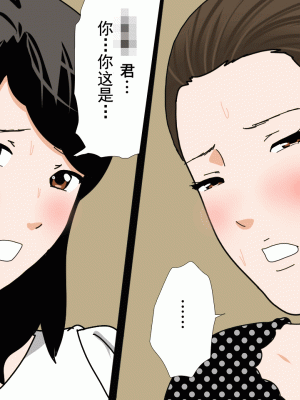 [サークルENZIN] 催眠浮気研究部 第十三話 [TA自翻]_070