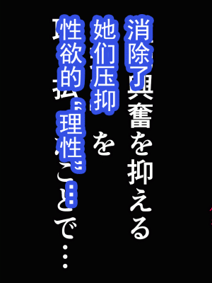 [サークルENZIN] 催眠浮気研究部 第十三話 [TA自翻]_643