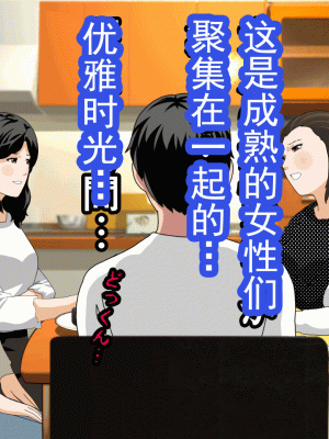 [サークルENZIN] 催眠浮気研究部 第十三話 [TA自翻]_011