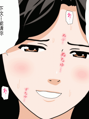 [サークルENZIN] 催眠浮気研究部 第十三話 [TA自翻]_665