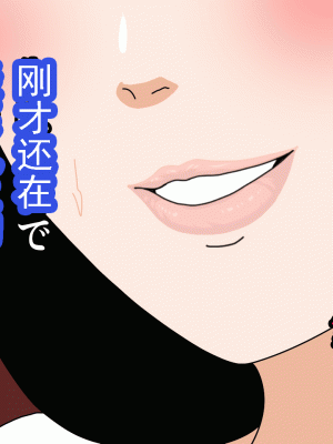 [サークルENZIN] 催眠浮気研究部 第十三話 [TA自翻]_083