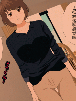 [サークルENZIN] 催眠浮気研究部 第十三話 [TA自翻]_183