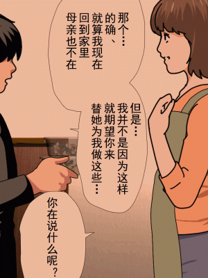 [サークルENZIN] 催眠浮気研究部 第十三話 [TA自翻]_739
