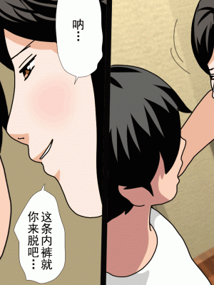 [サークルENZIN] 催眠浮気研究部 第十三話 [TA自翻]_415