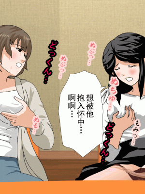 [サークルENZIN] 催眠浮気研究部 第十三話 [TA自翻]_274